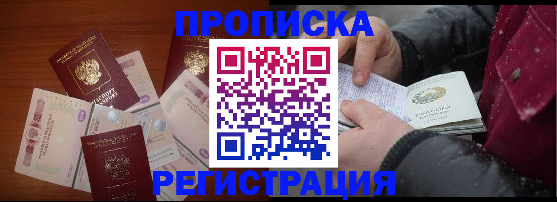 временная регистрация 2025 в Вологодской области